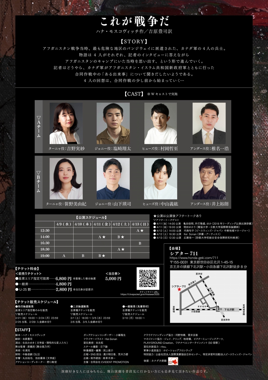 フライヤー裏